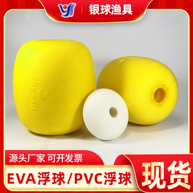 YQE-30 oval EVA surface float 158*190*33mm for marine navigation buoys, Silver Ball fishing gear