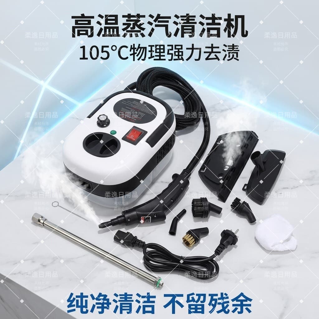 New High-Temperature High-Pressure Steam Cleaner Small Household Range Hood Air Conditioning Disinfection Cleaning Machine Russian Bestseller