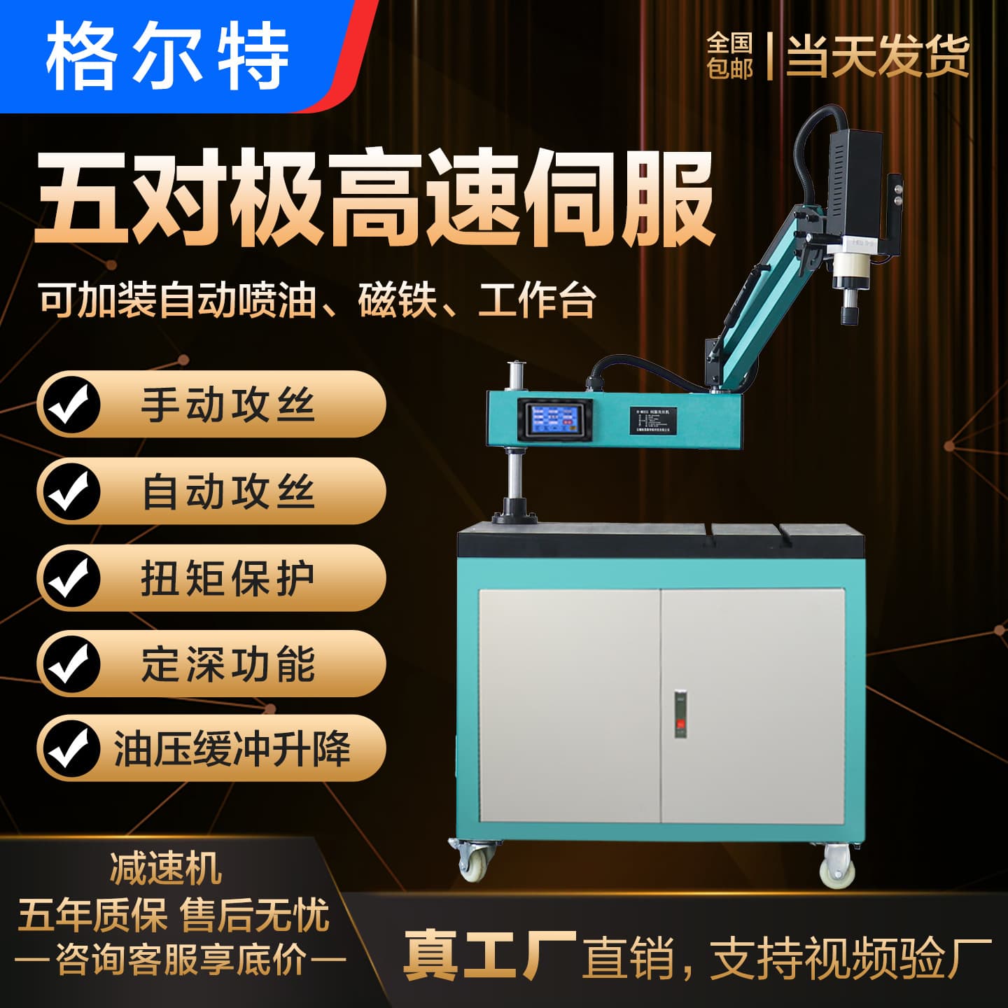 Geerte CB Electric Tapping Machine Handheld Swivel Arm CNC Fully Automatic Tapping Machine M16 M20 High Precision CNC