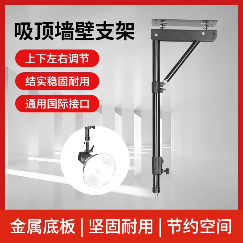 Manufacturer Wholesale Wall Mount Bracket Ceiling Mount for Film and Flash Photography Light Stand