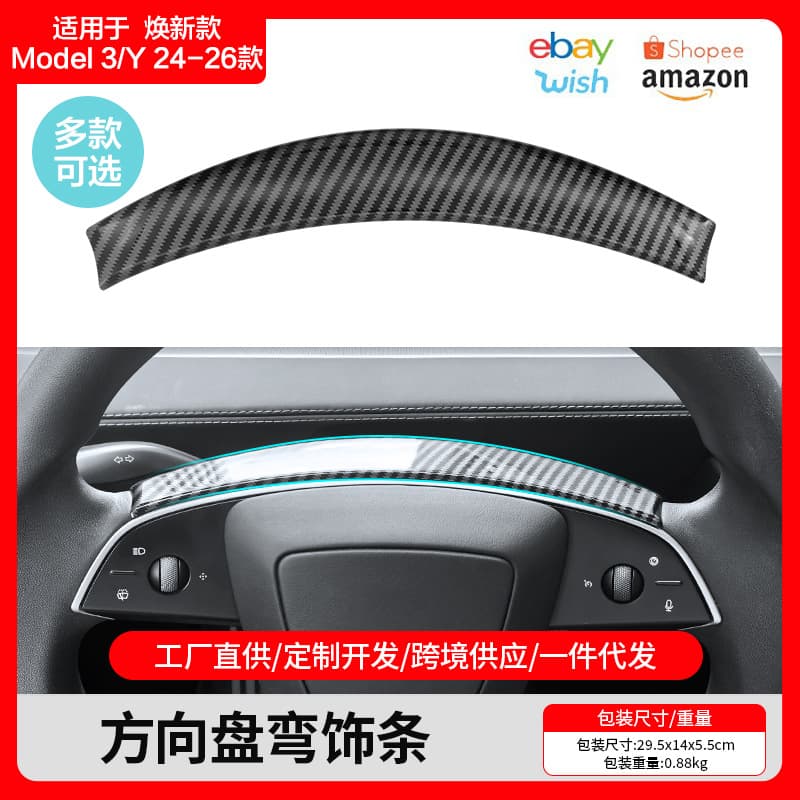 Steering Wheel Decorative Trim for Tesla New Model 3/Y Juniper Steering Wheel Chrome Strip Trim Accessory