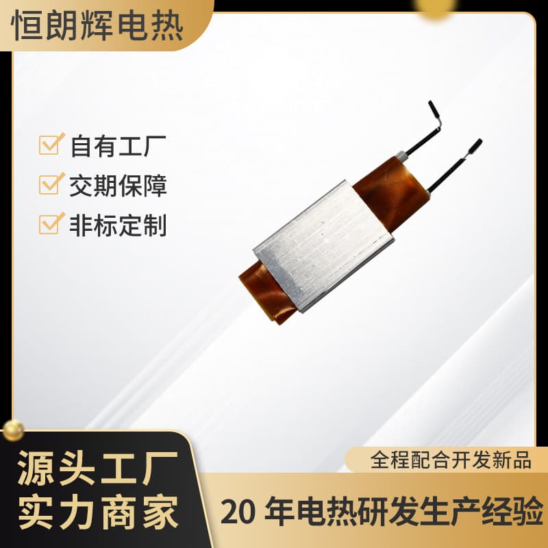 Factory Direct Coffee Machine PTC Heating Element, Warming Plate Heater, Electric Heating Element, Non-Standard Custom Processing