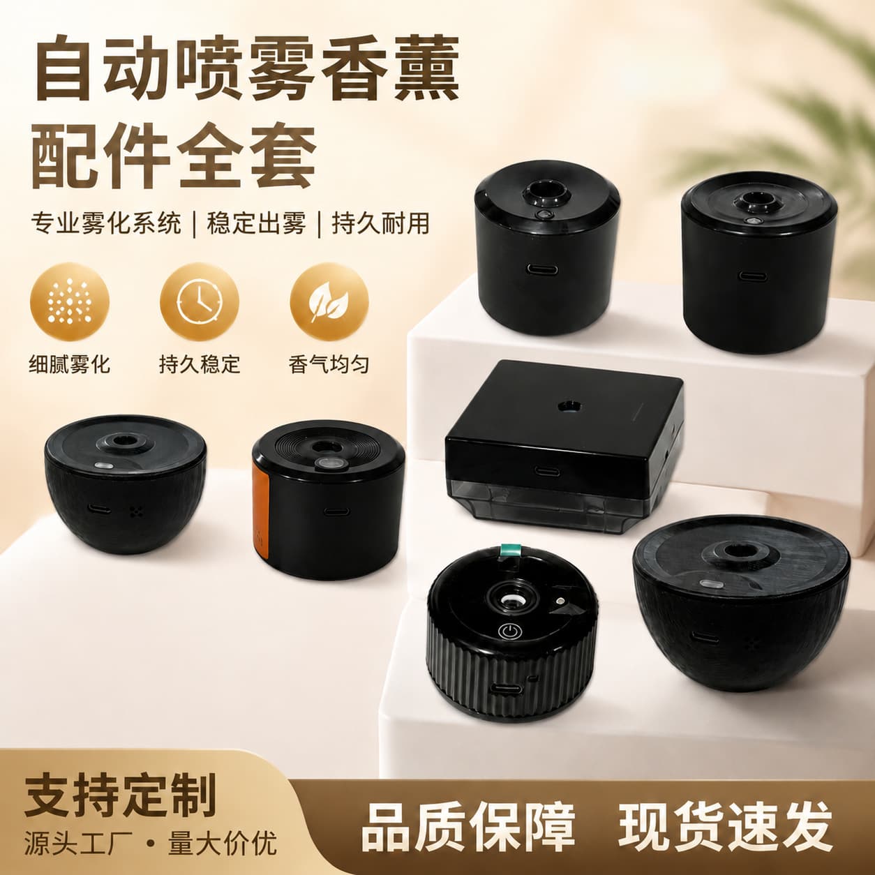 Aromatherapy Automatic Spray Atomizer Head Spring Cotton Stick Accessories 8693 Long-Lasting Fragrance