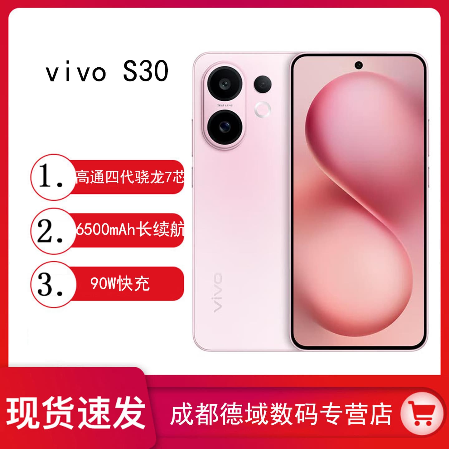 vivo S30 Colorful Ultra-Slim Flat Screen Large Battery Long Battery Life Photography New AI Phone Student s20 Upgrade Smartphone