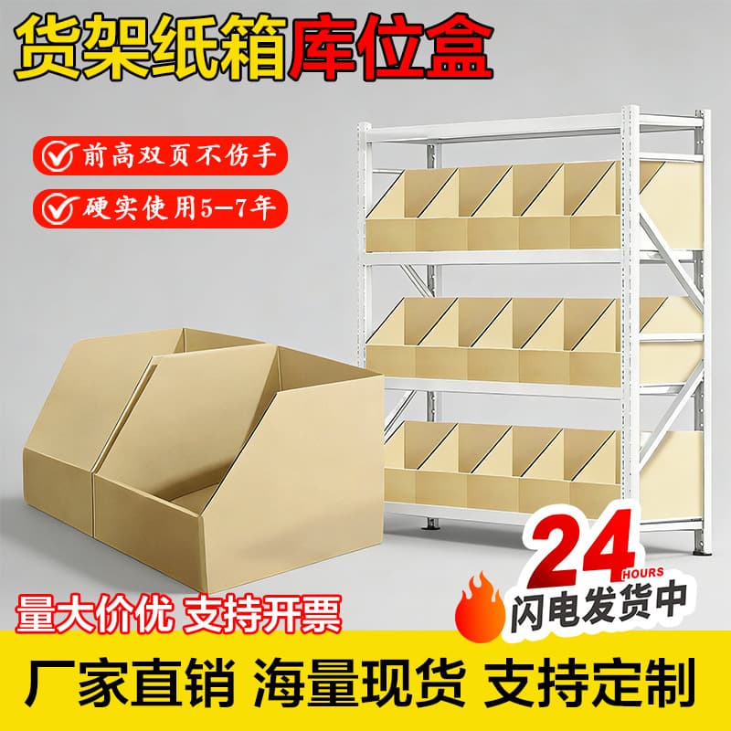 Slanted mouth carton storage box shelf parts storage box hardware accessories classification and sorting ready stock slanted mouth storage box