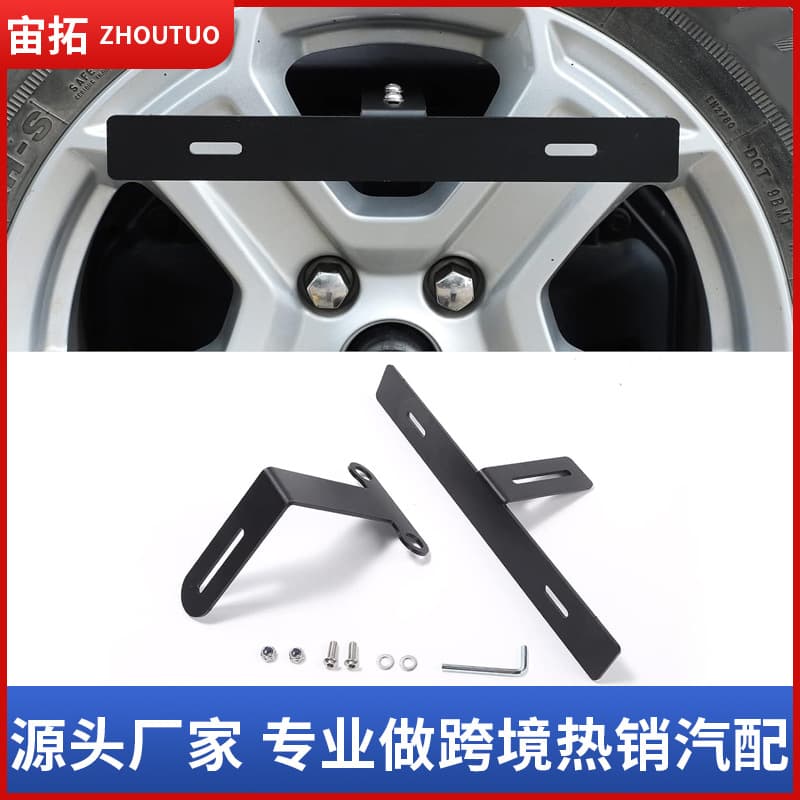 Cross-border Supply Spare Tire License Plate Holder Compatible with 2007-21 Jeep Wrangler JK US License Plate Frame