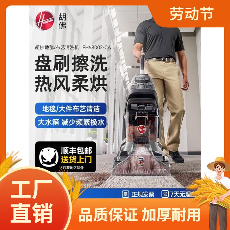 Hoover carpet fabric professional cleaning machine home commercial hotel billiard room cleaning suction machine