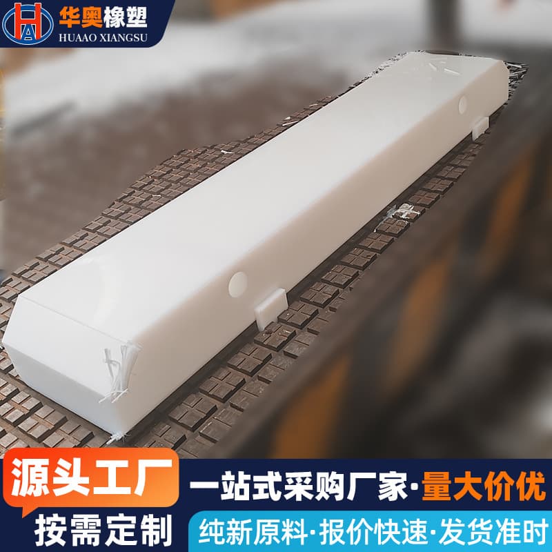 Guide Rail Strip Ultra-High Molecular Weight Polyethylene Machined Part Food Machinery Guide Rail UPE Wear-Resistant Strip Manufacturer