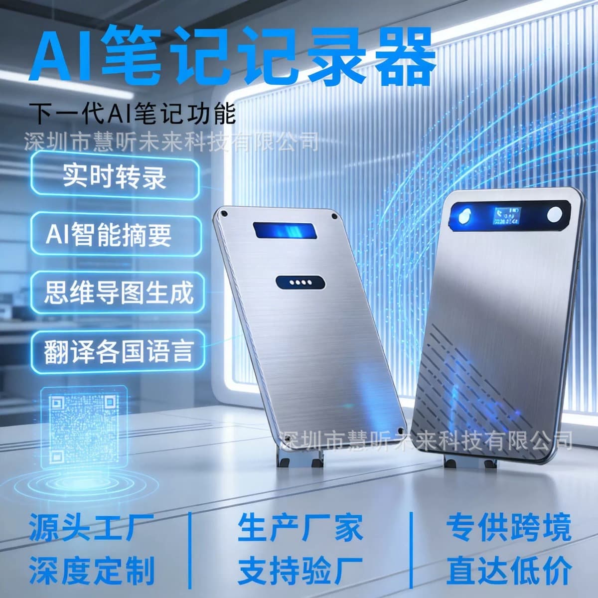 AI Smart Recording Card Cross-border ChatGPT Intelligent Noise Reduction Transcription Card Type Recording Magnetic AI Translator
