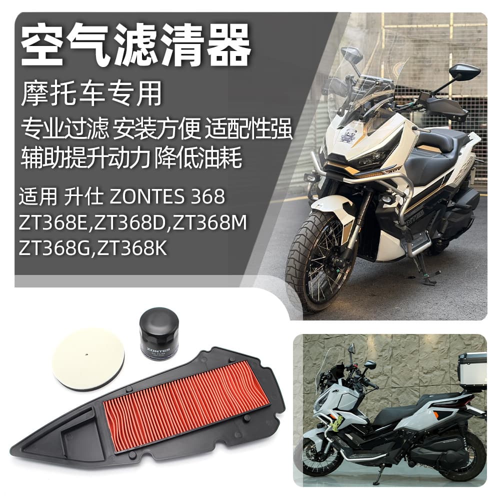 Suitable for Shengshi Zt368G/E/M/D/K Air Filter, Air Cleaner, Oil Filter Element, Air Intake Sponge