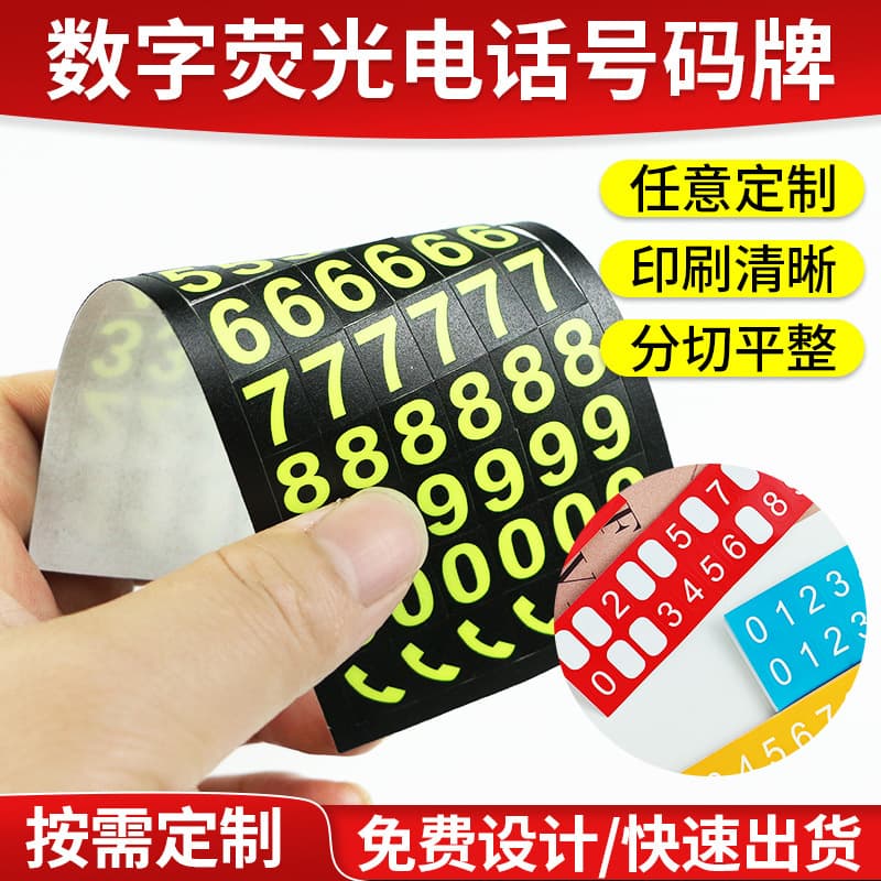 Digital Fluorescent Phone Number Sign Sticker - Temporary Parking Move Car Number Plate - DIY Personalized Digital Number
