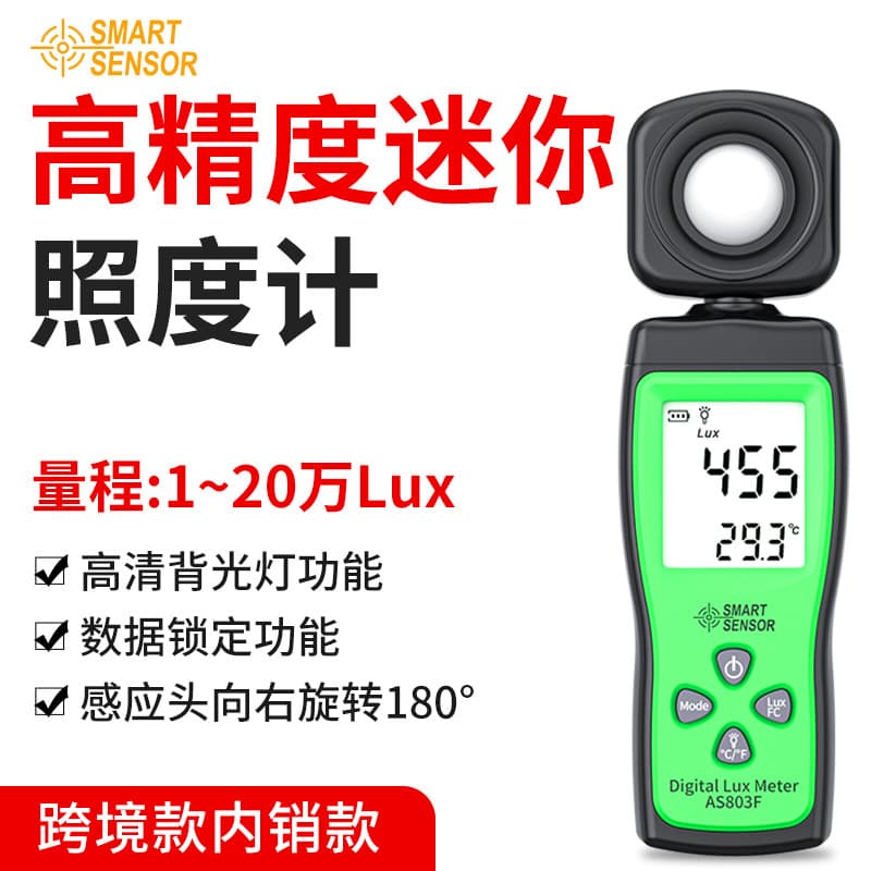 CEM AS803F Illuminance Meter High Precision Photometer Mini Digital Photometer Handheld Brightness Meter