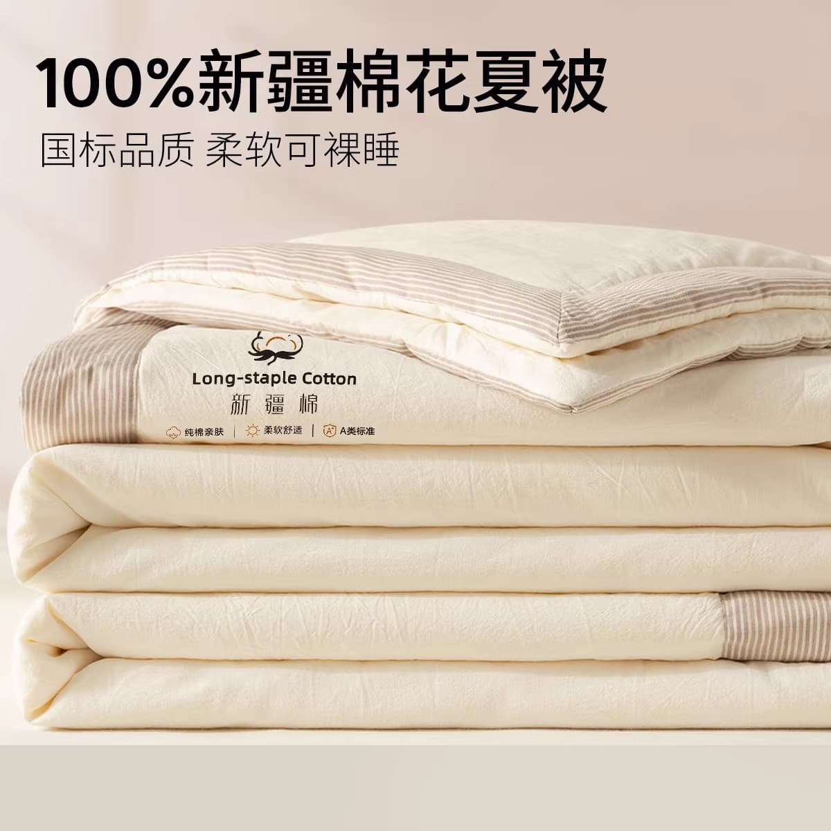 Summer Grade A Xinjiang Cotton Quilt, Pure Cotton Full Cotton Summer Blanket, Dormitory Single Size Machine Washable Air Conditioning Thin Blanket