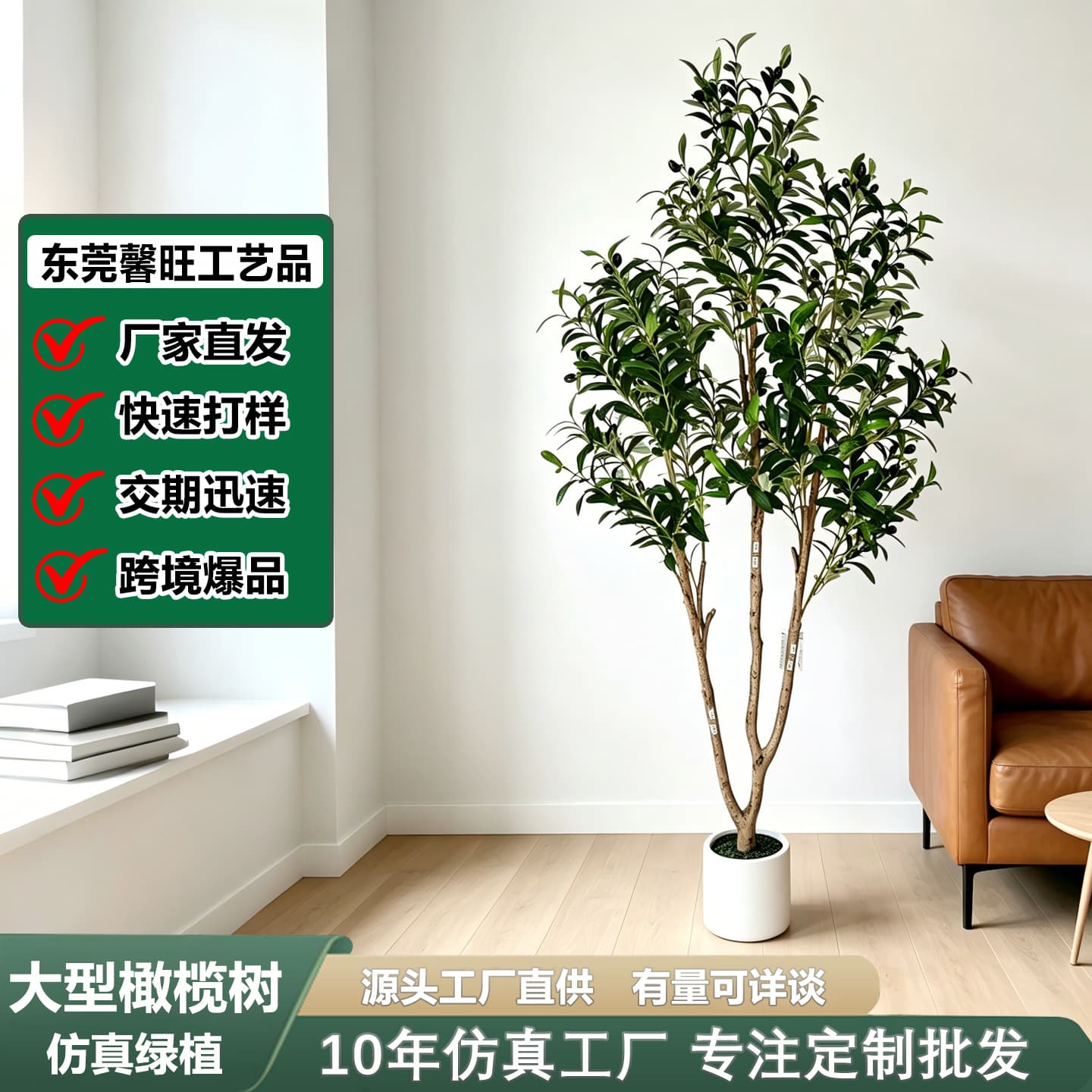 Cross-border Amazon Nordic Large Artificial Olive Tree Simulation Plant Home Decoration Ornament