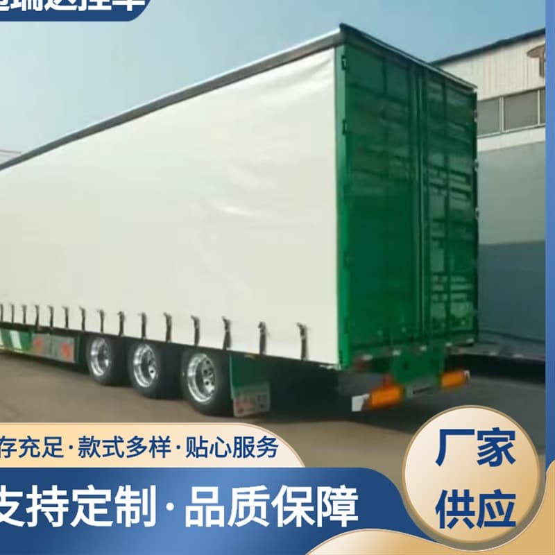 15m logistics box transport semi-trailer, side curtain box transport vehicle, skeletal box vehicle wing van box vehicle