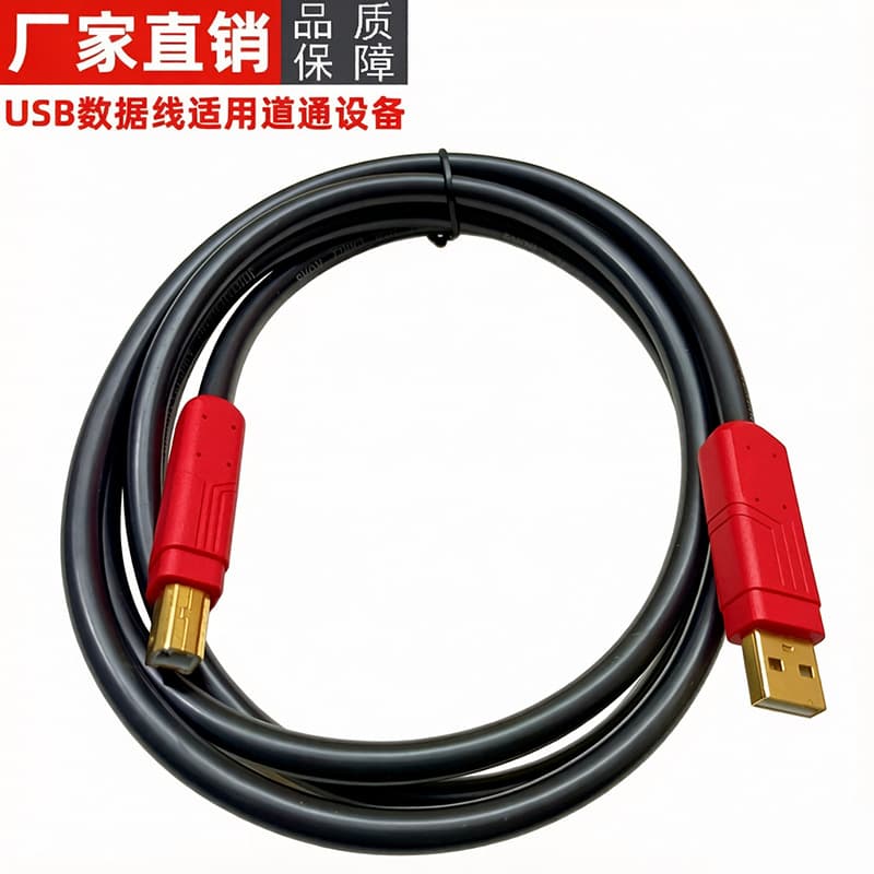Daotong USB cable MS908 data cable Daotong MS908PRO Bluetooth box upgrade UBS cable