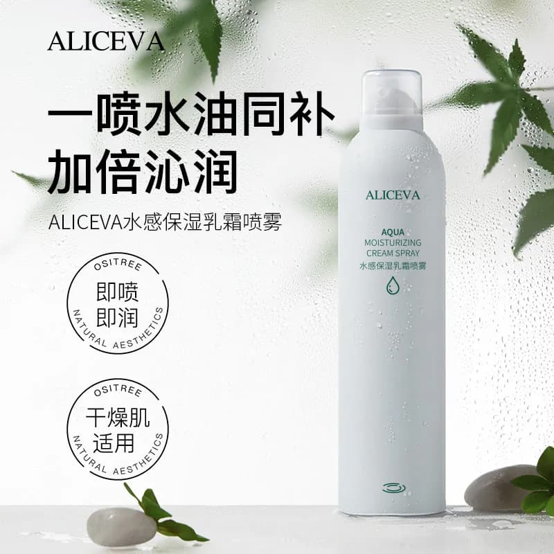 ALICEVA Hydrating Moisturizing Lotion Spray, Moisturizing and Nourishing, Water-Oil Balanced Nano Emulsion Essence Spray
