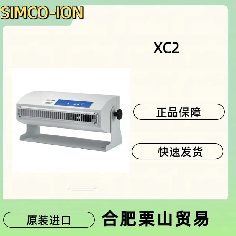 SIMCO-ION Portable Ion Blower XC2