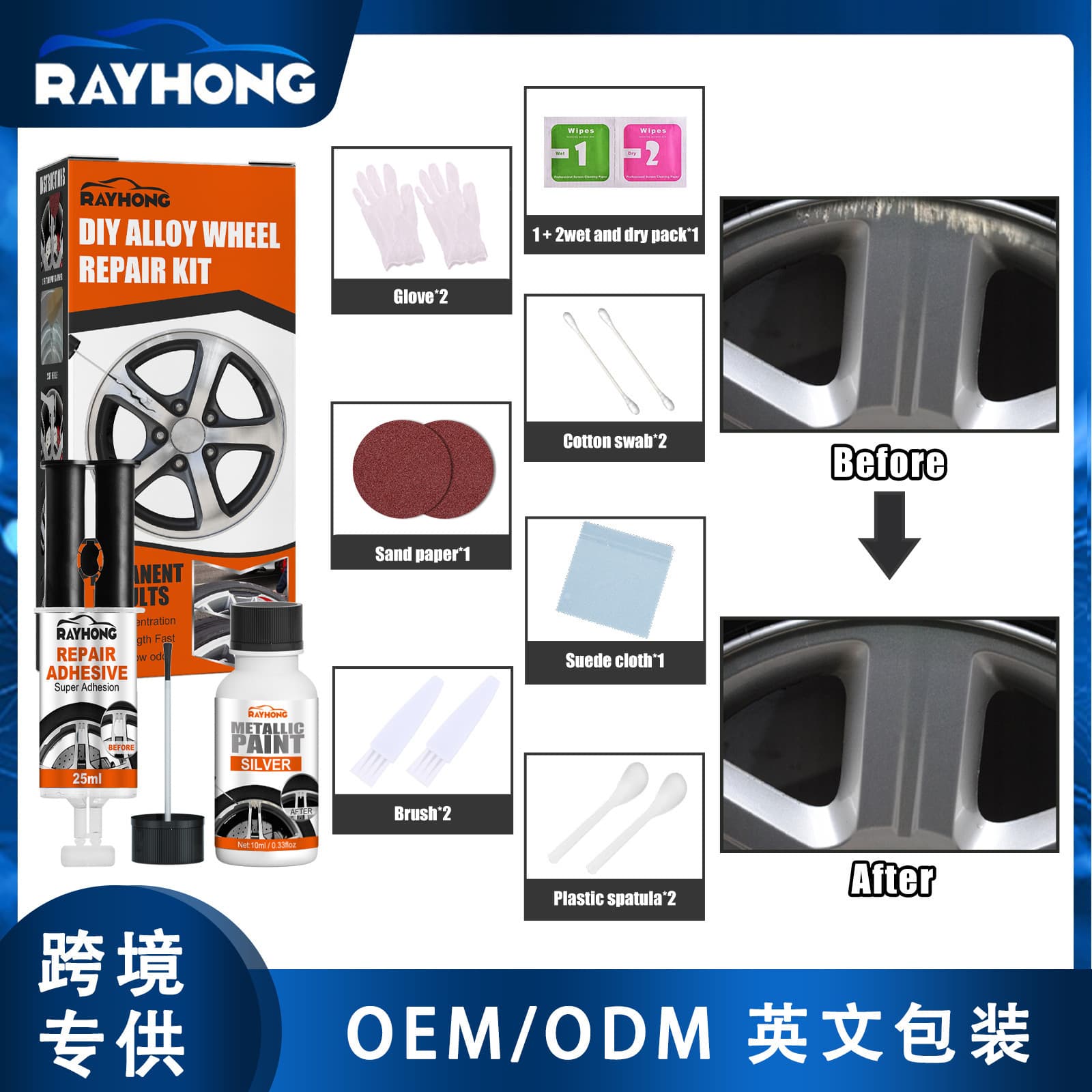 Rayhong Wheel Hub Scratch Repair Agent Car Scratch Care Agent Paint Touch-Up Scratch Remover