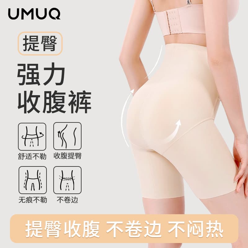UMUQ Butt Lifting Shapewear High-Waist Summer Slimming Panty for Qipao Wedding Dress Hip Enlargement Tummy Control Body Shaper