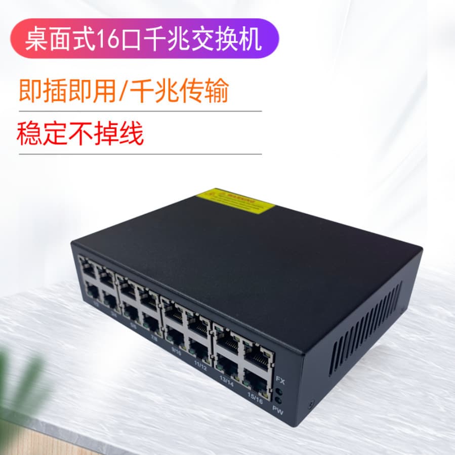 Network switch splitter Ethernet 4 ports 5 ports 6 ports 8 ports 16 ports 24 ports plug and play POE national standard 48V
