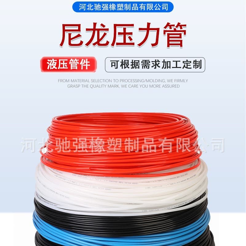 Chiqiang manufacturer sells various sizes of nylon tubes, resin tubes, bulk orders preferred, various colors can be made