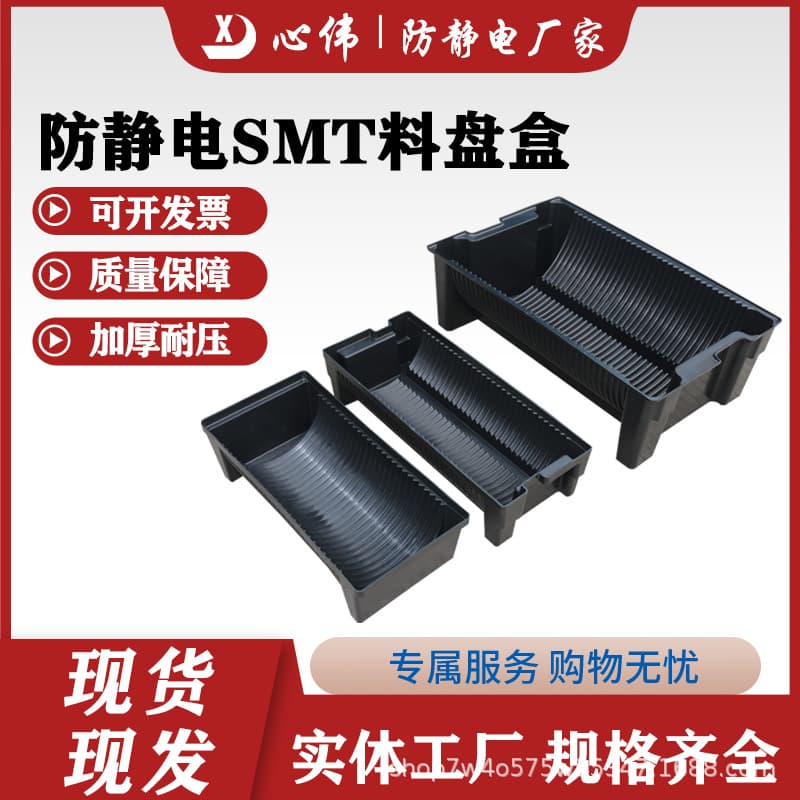 Anti-Static Material Tray Box, SMT Material Round Reel Tray, Patch Black Plastic Storage, Large/Medium/Small Sizes Wholesale