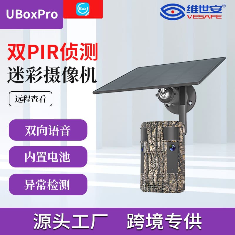 Solar Camera Forest Protection Infrared Night Vision Camera Wireless Surveillance Camera