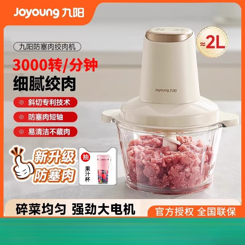 Joyoung Meat Grinder Home Use Mincer Food Processor Electric Multi-Function Blender Meat Chopper