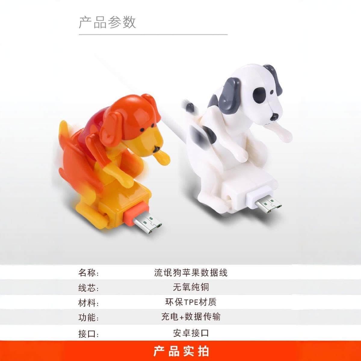 Rascal Dog Data Cable Sports Dog Mischievous Moving Dog Hey Dog Phone Charging Cable