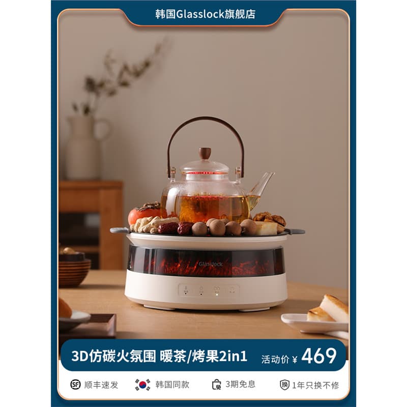 Glasslock Korean-made small electric tea stove, health pot, electric ceramic stove, tea brewing machine