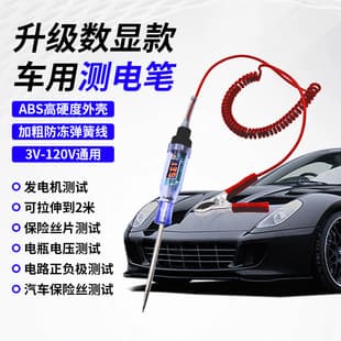 Car Truck Electric Vehicle Voltage Test Pen 3V 12V 24V 48V 60V 72V 90V 120V Digital Display Automotive Repair Tester