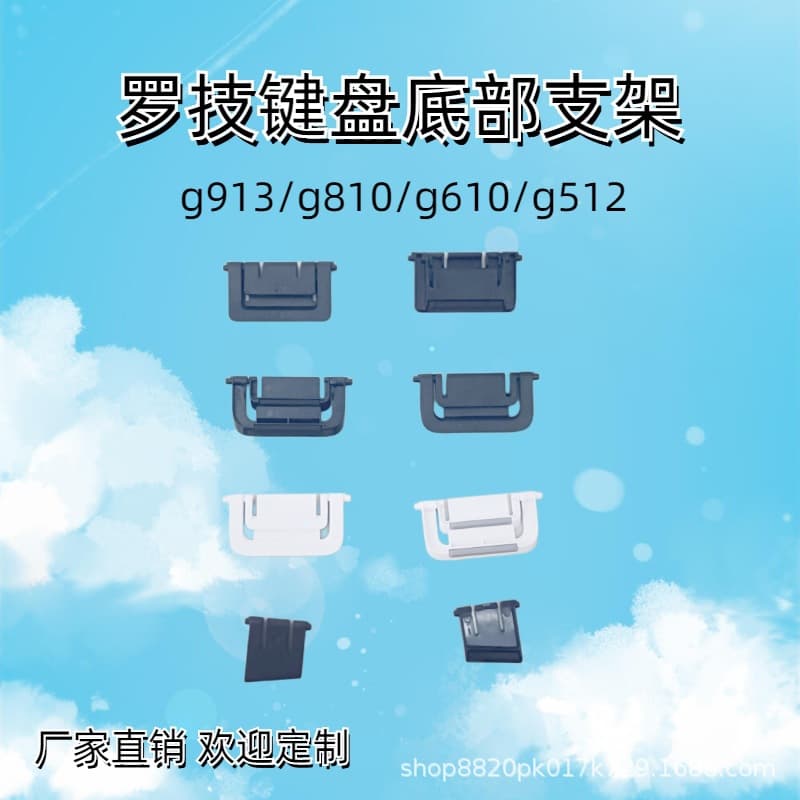 Compatible with Logitech G913, G913TK, G813, G810, GPro, G610, G512, G413 keyboard stands with silicone anti-slip material.