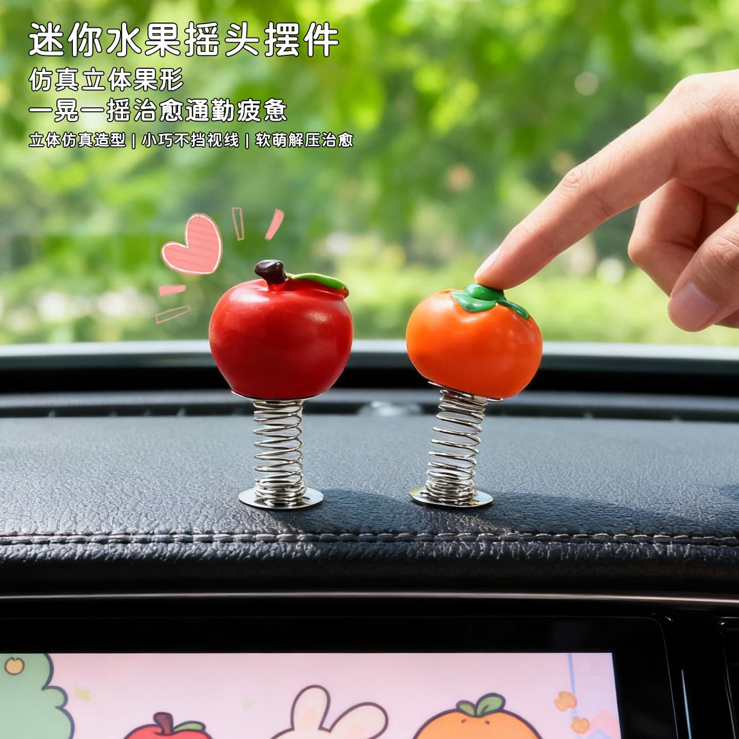 Cute shaking head mini fruit-shaped car ornaments car screen accessories decompression high-end spring small ornaments