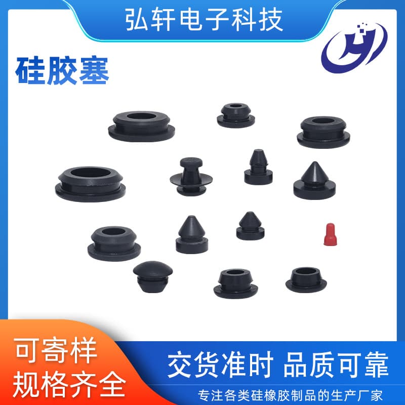Multi-Specification Round Silicone Stoppers, Hollow Tube Plugs, Solid Silicone Stoppers, Silicone Rubber Caps, Industrial Rubber and Plastic Products