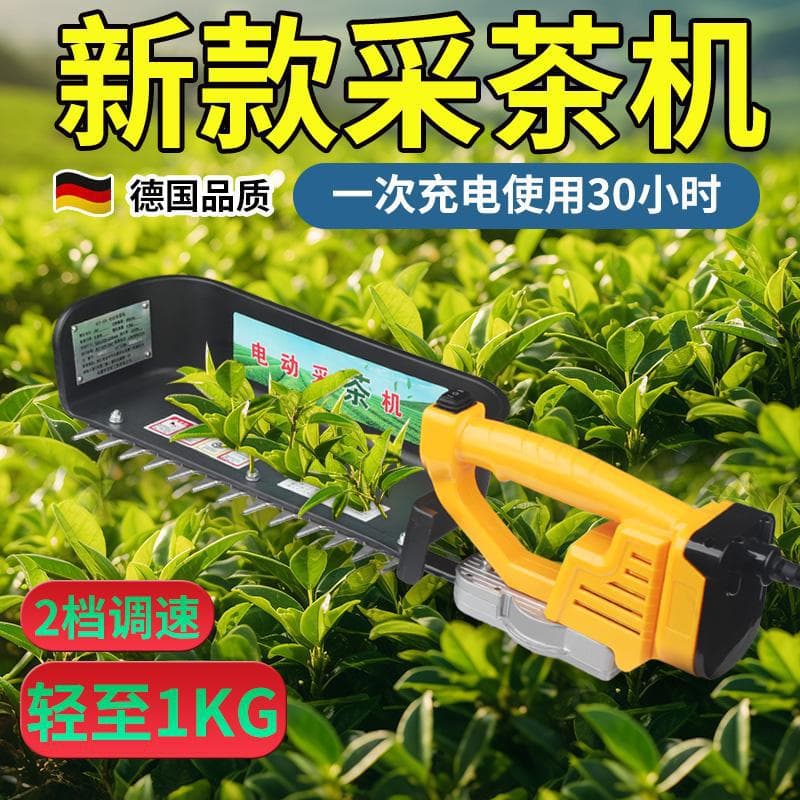 New Brushless Electric Lithium Battery Tea Picking Machine, Single-Person Small Lightweight Handheld Fully Automatic Tea Leaf Picking and Pruning