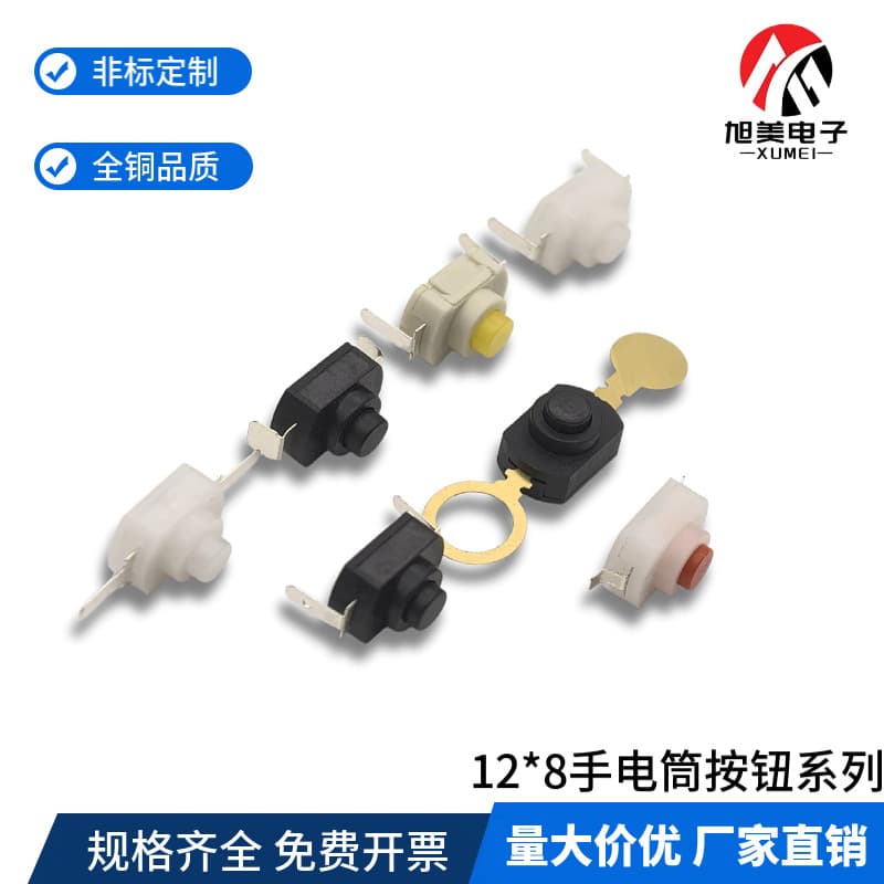 Source Manufacturer XM1208YD1288BM Small LED Flashlight Switch 2-Pin Self-Locking Switch Toothbrush Switch