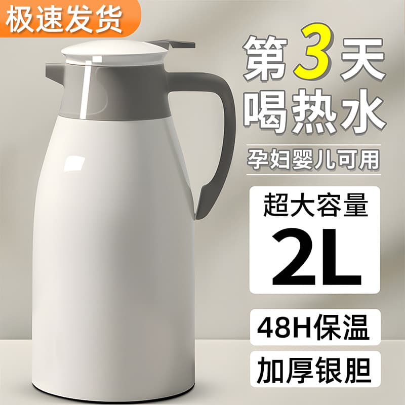 Household Insulated Kettle Large Capacity Warm Pot Hot Water Bottle Press-Type Glass Liner Hot Water Kettle Insulated Bottle