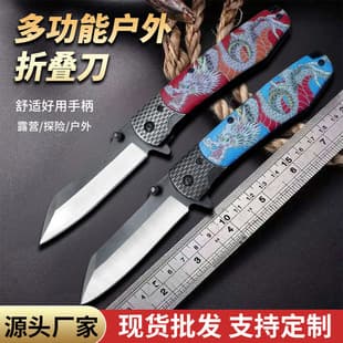Factory Direct Outdoor Folding Knife Cross-Border New Product 3D Printed Dragon Pattern Fruit Knife Portable Survival Knife Yangjiang Small Knife