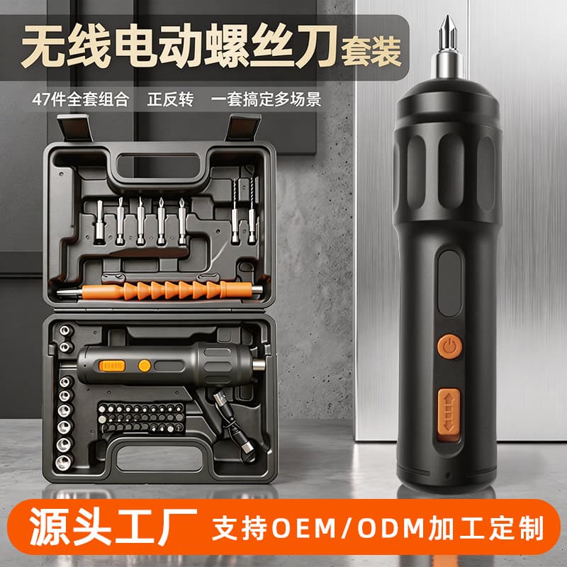 47-Piece Electric Screwdriver Multi-Function Household Folding Lithium-Ion Bit Driver Rechargeable Mini Screwdriver Set Box Wholesale