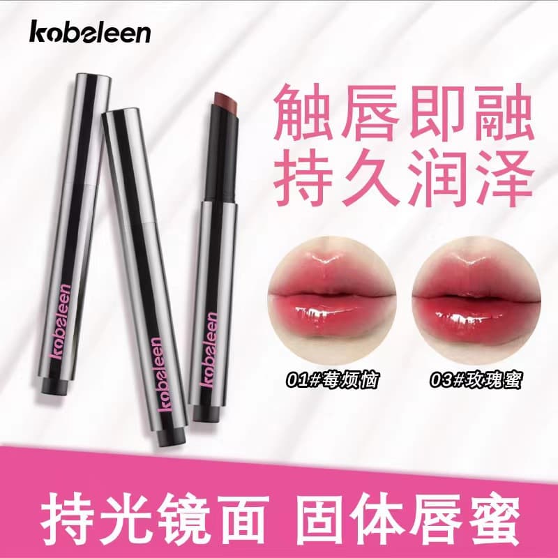 Kobeleen long-lasting mirror solid lip gloss moisturizing and moisturizing long-lasting water-gloss mirror lipstick is not easy to stick to the cup lip glaze