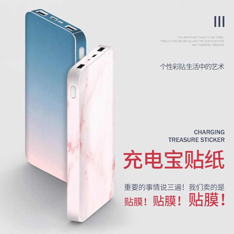 Compatible with Xiaomi Mi 3 Gen 2 Power Bank Sticker 20000mAh Protective Film Power Bank Case