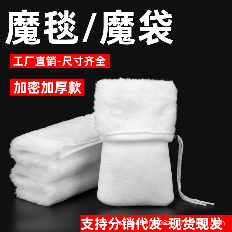 Magic bag magic carpet aquarium fish tank anti-overflow filter bag filter cotton material blanket wool bag biochemical cotton large thickened