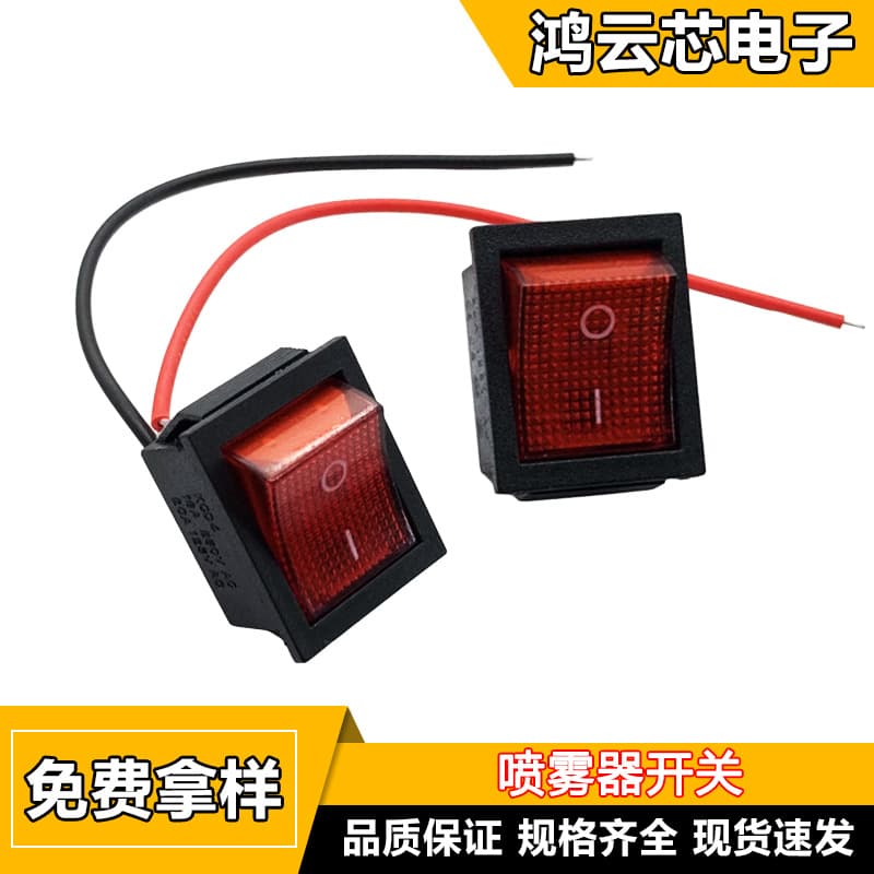 Boat-shaped switch, plant protection machinery, agricultural machinery, pesticide sprayer, boat-shaped power supply, KCD4 two-corner CCC certification