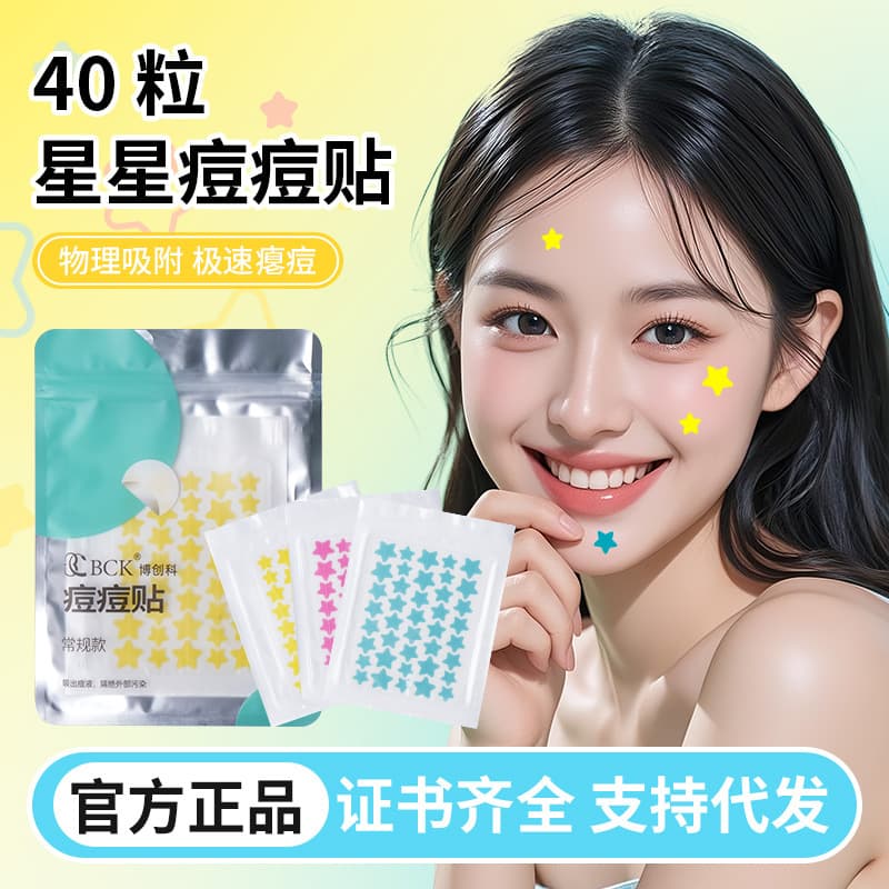 TikTok Authentic Star Acne Patches 40pcs Hydrocolloid Concealer Portable Acne Patch Absorb Pus Star Acne Patches