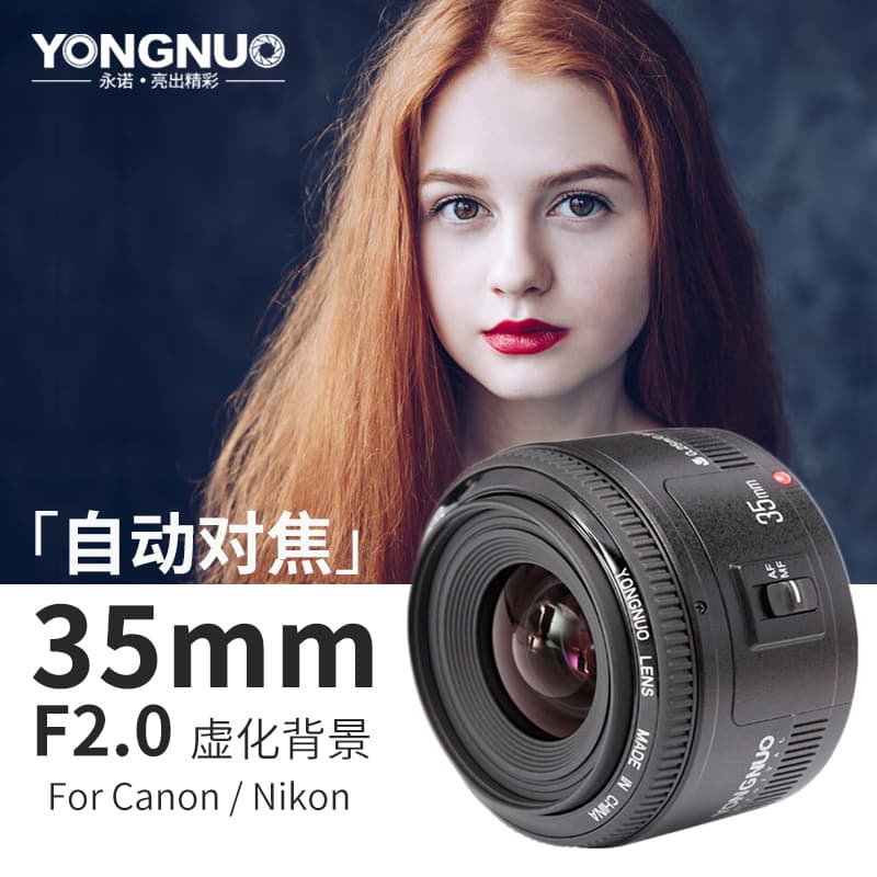 Yongnuo YN35mm F2 is an autofocus prime lens for Nikon F-mount full-frame SLR cameras.