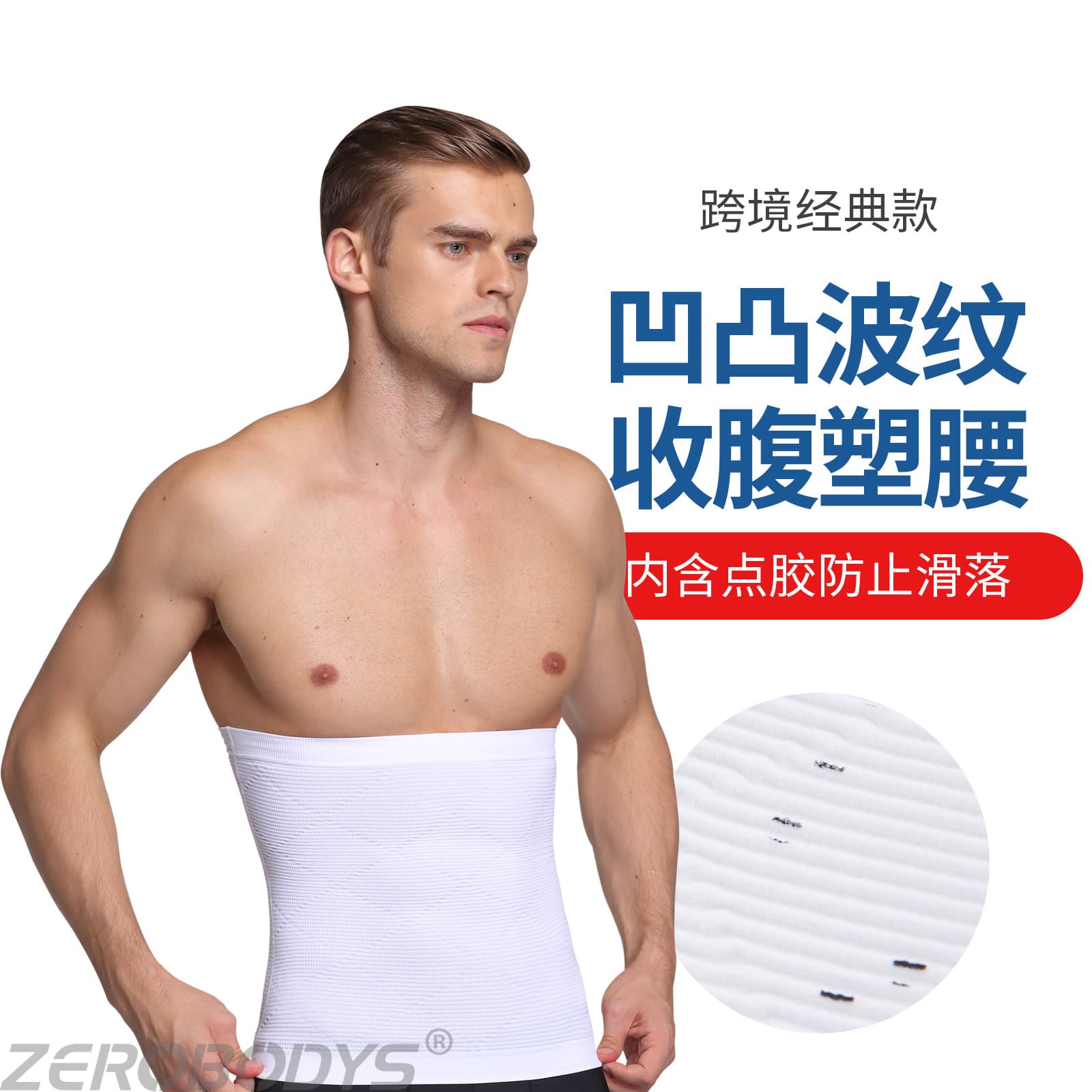 Men's Waist Support Belt for Sports Fitness Shaping Waist Trainer 046 Body Shaping Elastic Waistband