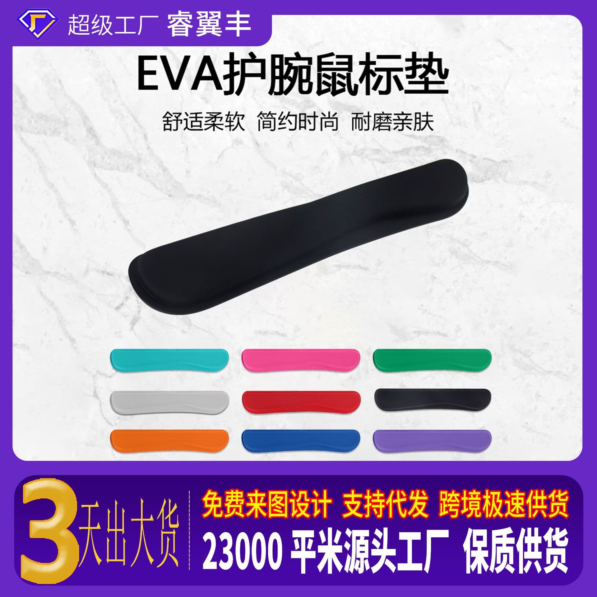E06 Solid Color EVA Wrist Rest Mouse Pad Ultra-Thin Bestseller Lightweight Soft Comfortable Hand Cushion Wrist Support Mouse Pad Wholesale