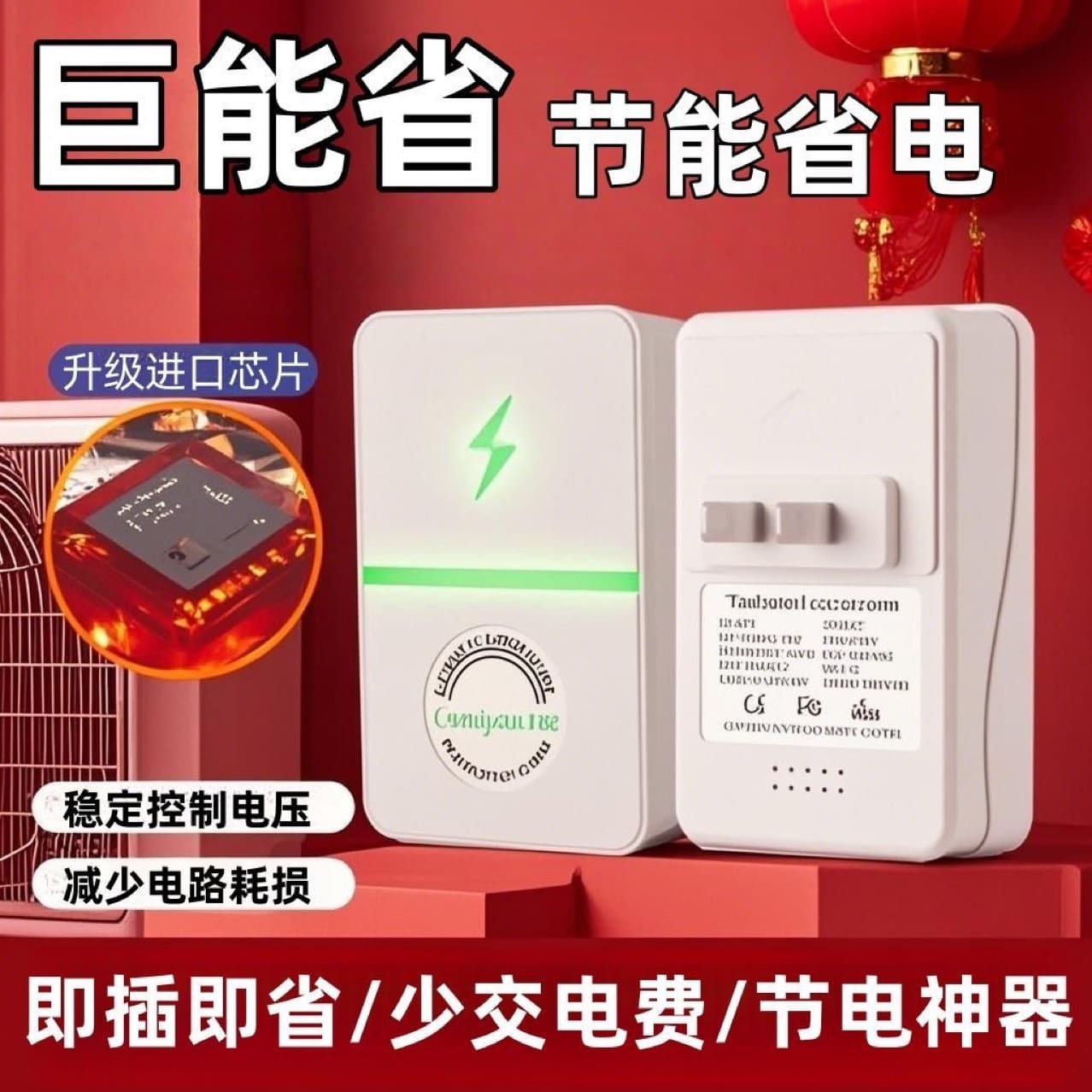 Source Factory New Energy Saver, Power Saving Device, E-commerce Hot-Selling Cross-border Smart Product