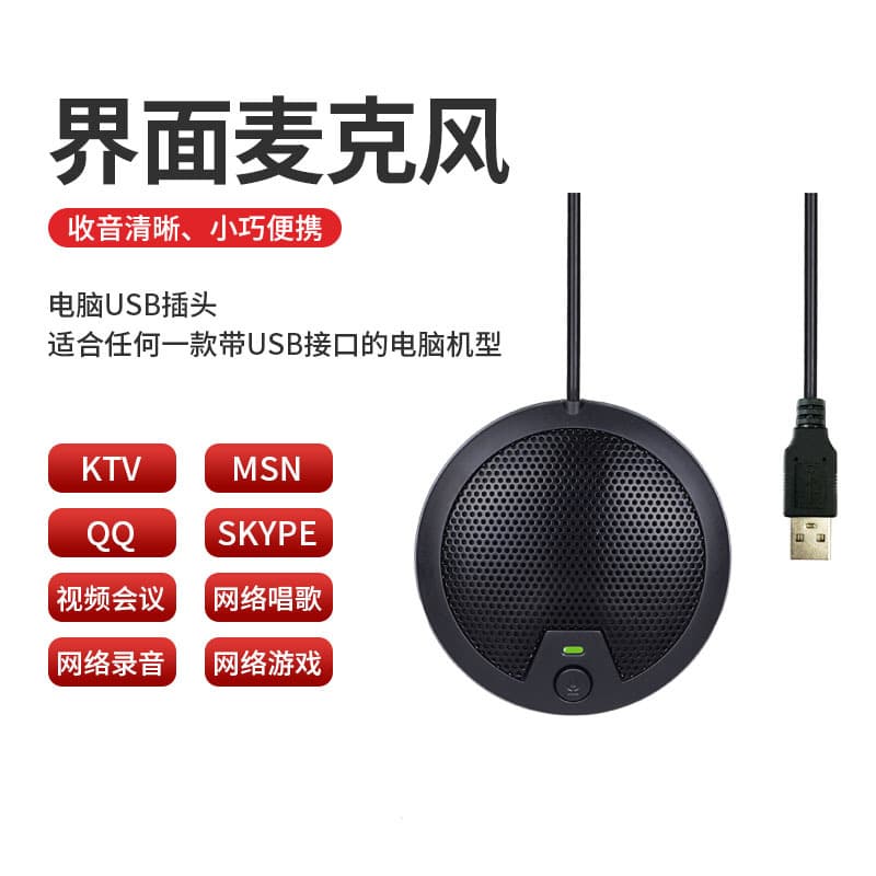 USB Desktop Microphone, HD Noise Reduction Desktop Voice Microphone for Online Meetings, Live Streaming, and Teaching